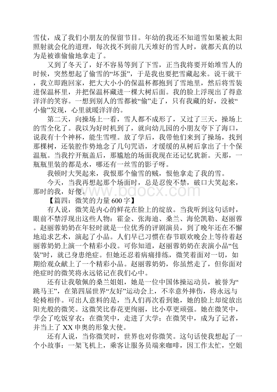 以微笑为话题的作文9.docx_第2页