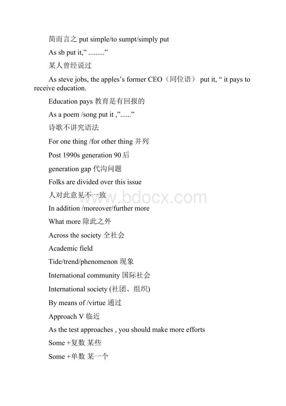 考研英语.docx_第2页