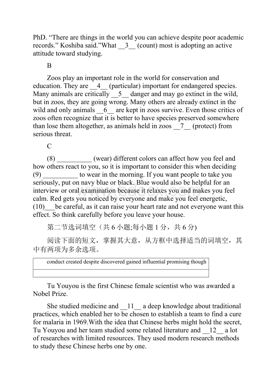 北京市海淀区学年高一下学期期中考试英语试题含答案.docx_第2页