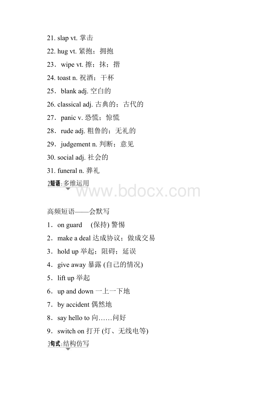 1718版 第1部分 必修4 Module 3 Body Language and Non.docx_第3页