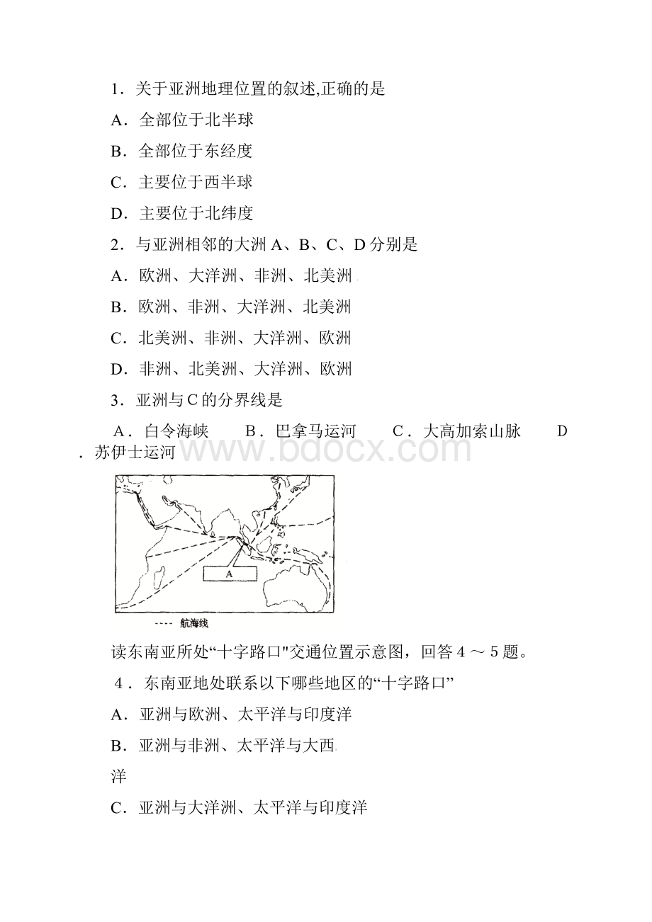 江苏省无锡市丁蜀学区七年级地理下学期期中试题湘教版整理.docx_第2页