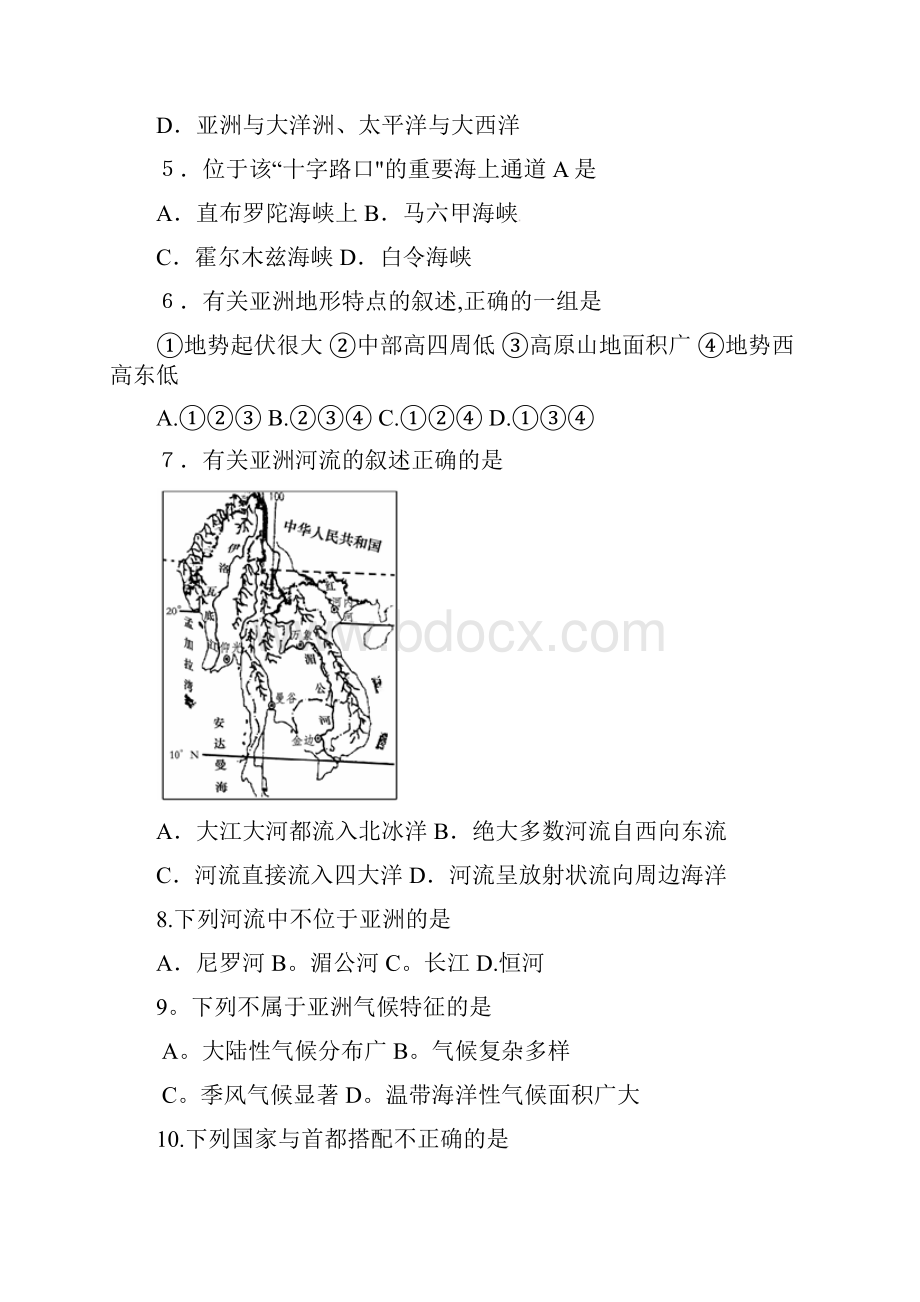 江苏省无锡市丁蜀学区七年级地理下学期期中试题湘教版整理.docx_第3页