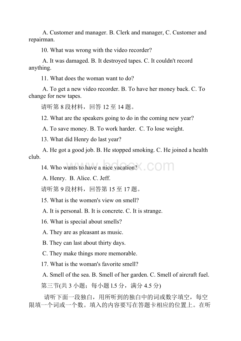 英语卷重庆南开中学高三考前第一次模拟.docx_第3页