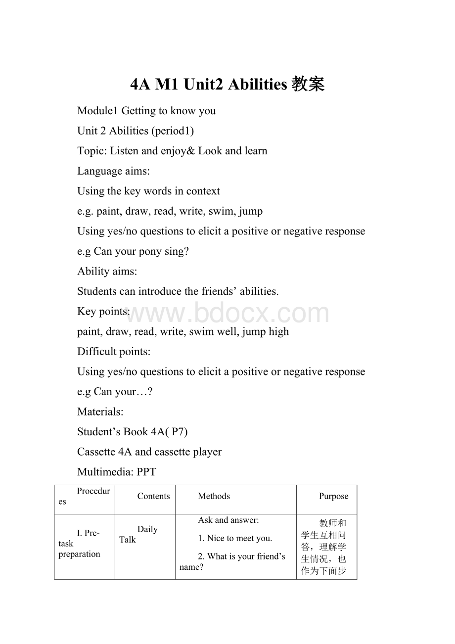 4A M1 Unit2 Abilities教案.docx