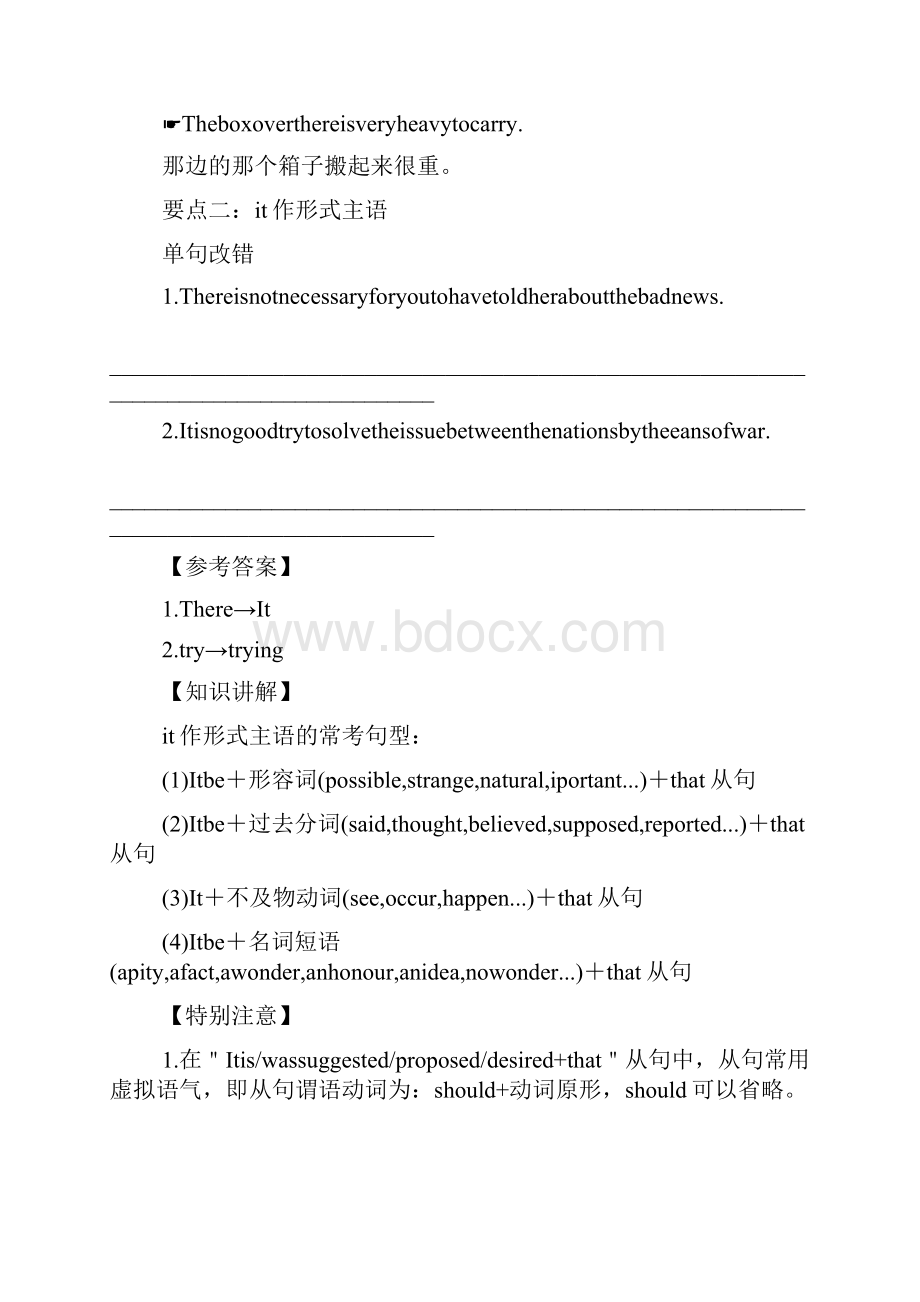 高一英语下学期期末复习专题.docx_第2页