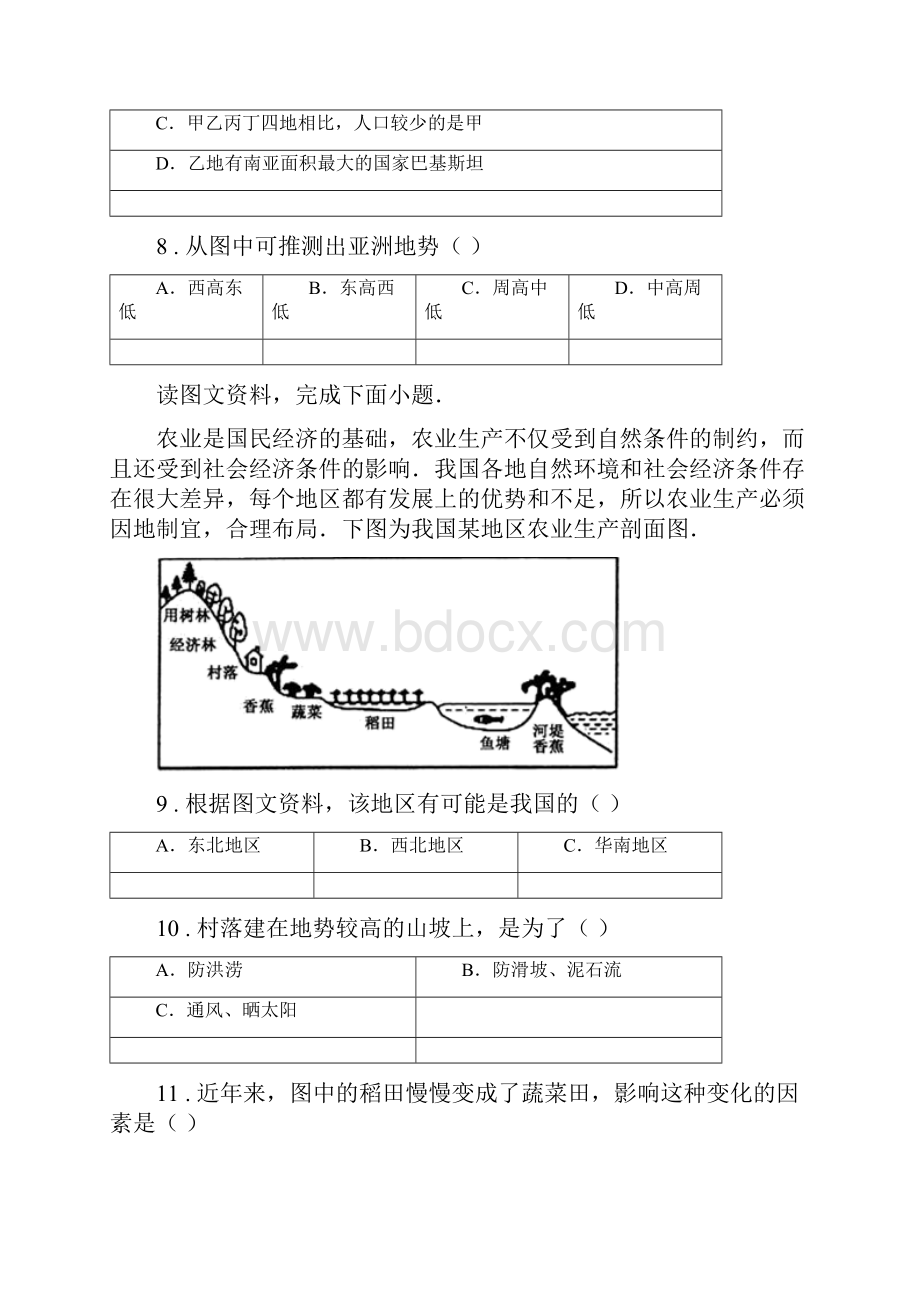 广西壮族自治区版九年级统一练习一模地理试题C卷.docx_第3页