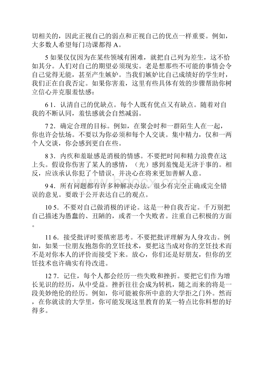 B3U1课文翻译及课后练习答案详解.docx_第2页