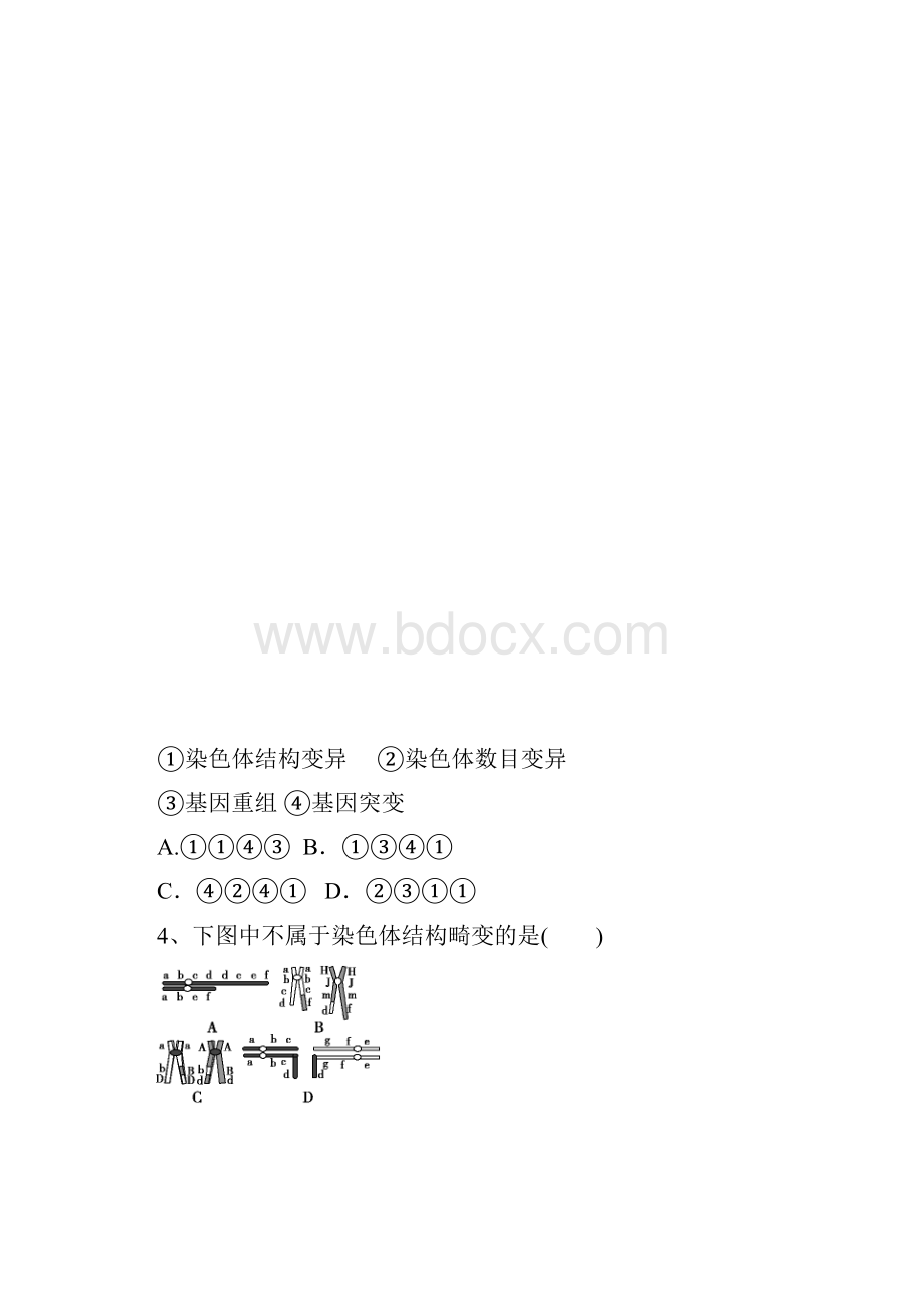 染色体变异经典试题附解析.docx_第2页