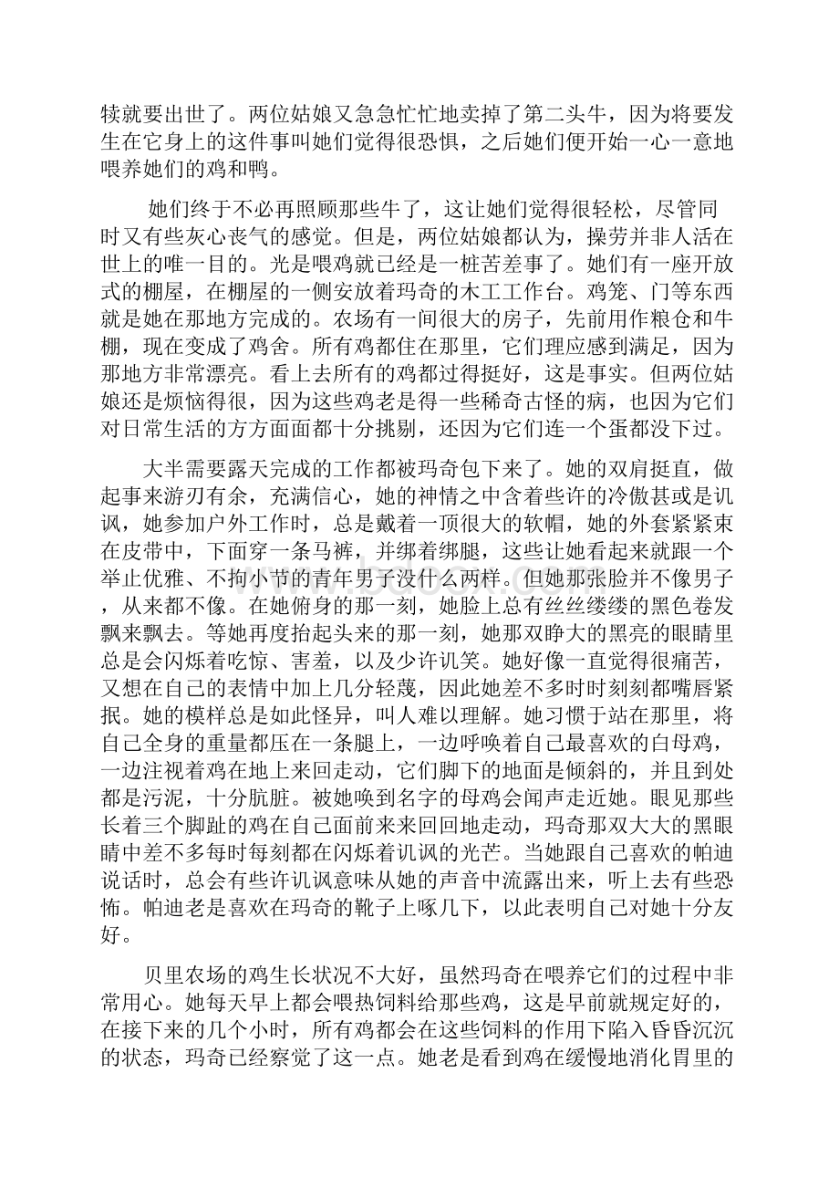 the fox中文版解析.docx_第2页