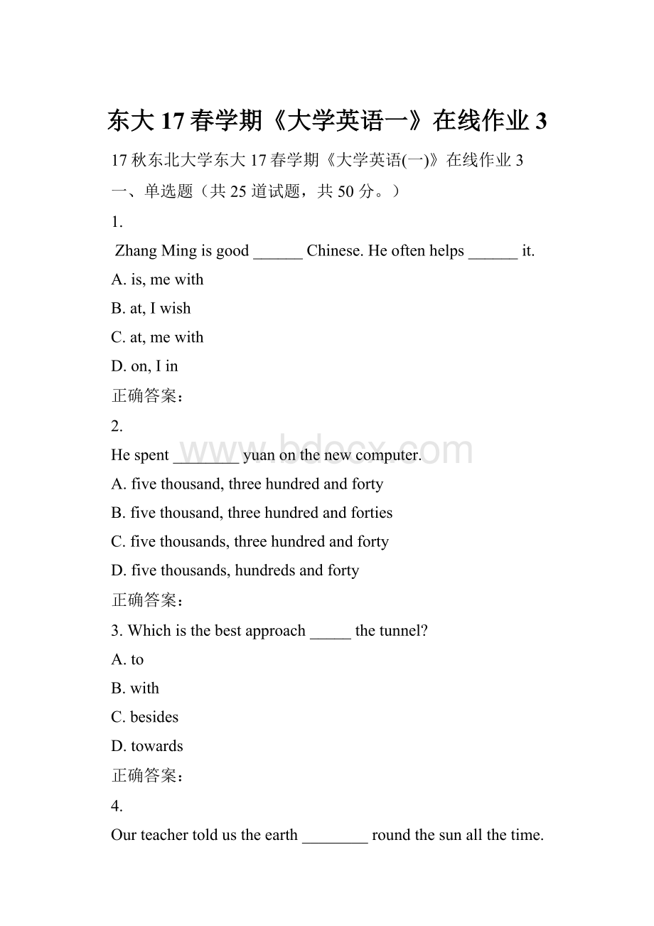 东大17春学期《大学英语一》在线作业3.docx_第1页