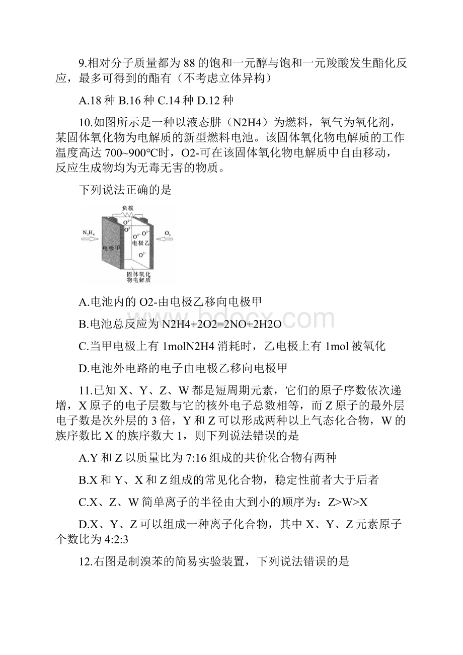 精选陕西省榆林市届高三高考模拟第一次测试理综化学试题 Word版含答案化学知识点总结.docx_第2页