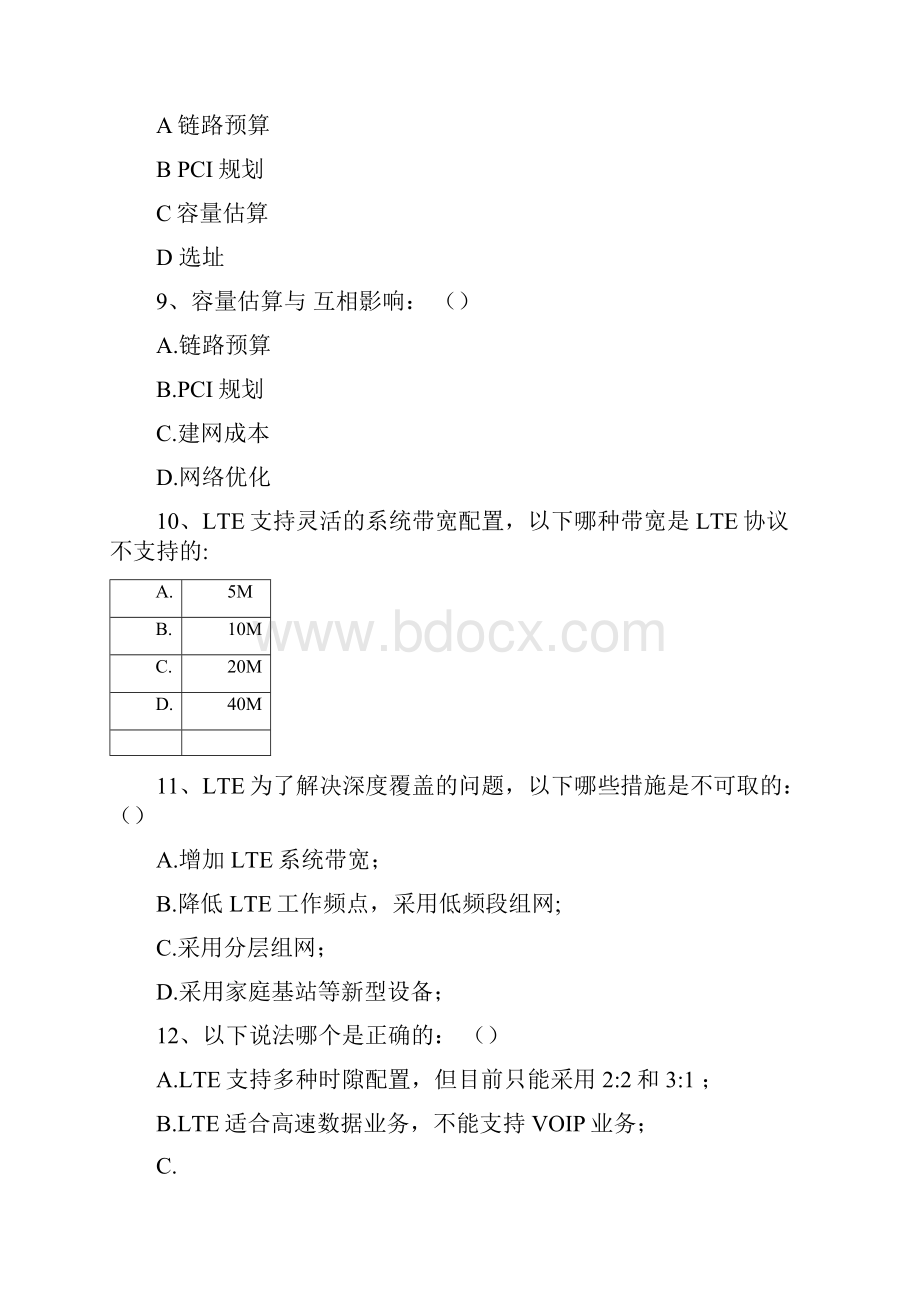 TDLTE难点试题含标准答案.docx_第3页