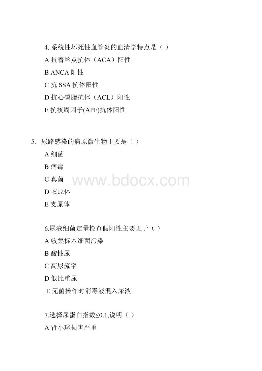 医师定期考核业务试题库.docx_第2页