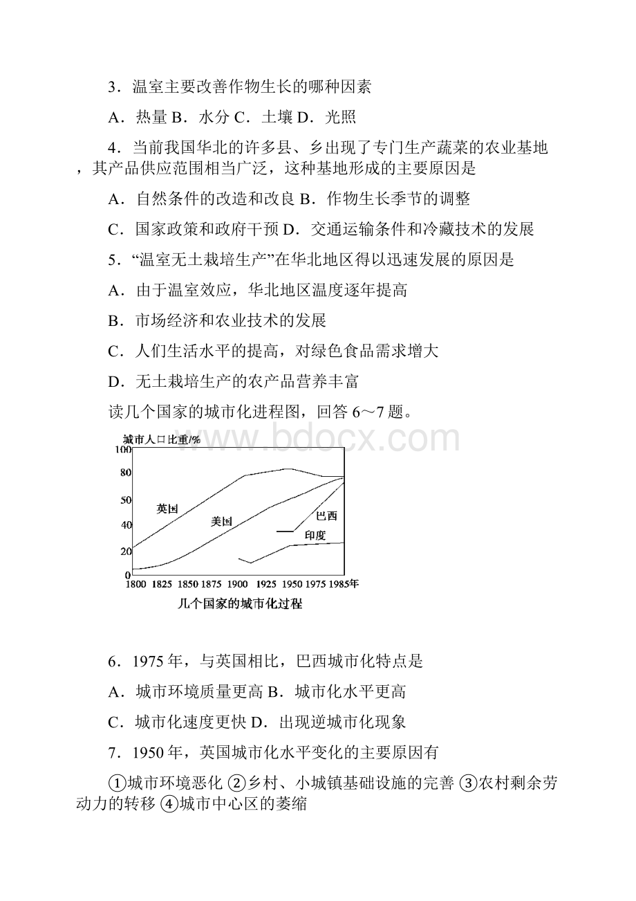 安徽省安庆一中学年高一下学期期中考试地理试题 Word版含答案.docx_第2页