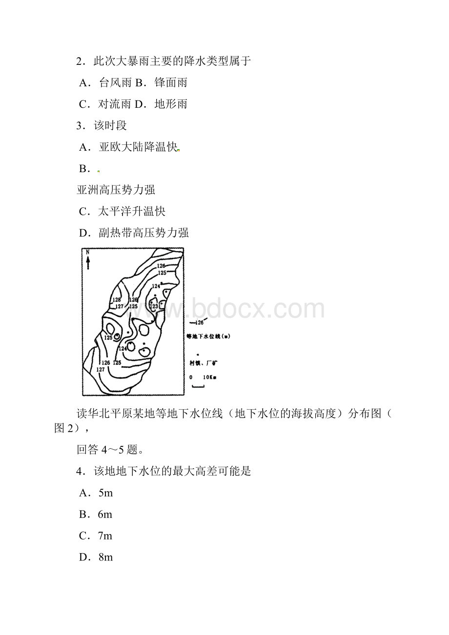 河南省郑州市届高三文综第二次模拟考试试题.docx_第2页