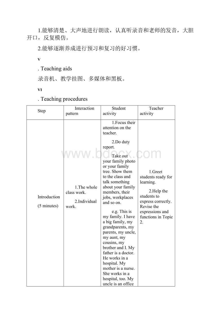 最新仁爱版七上案例设计Unit 3Topic 3What would you like to drink全套.docx_第3页