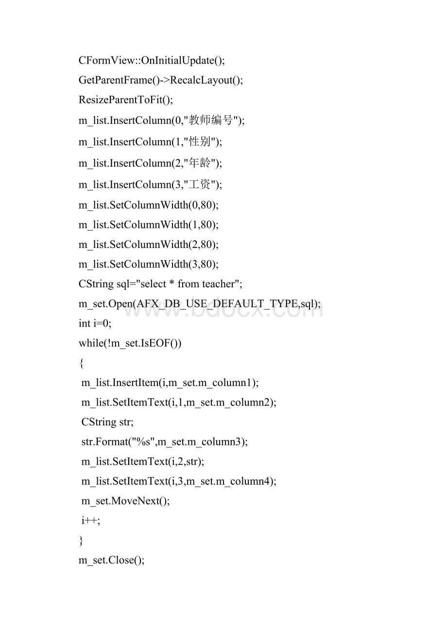 vc++课程设计报告.docx_第2页