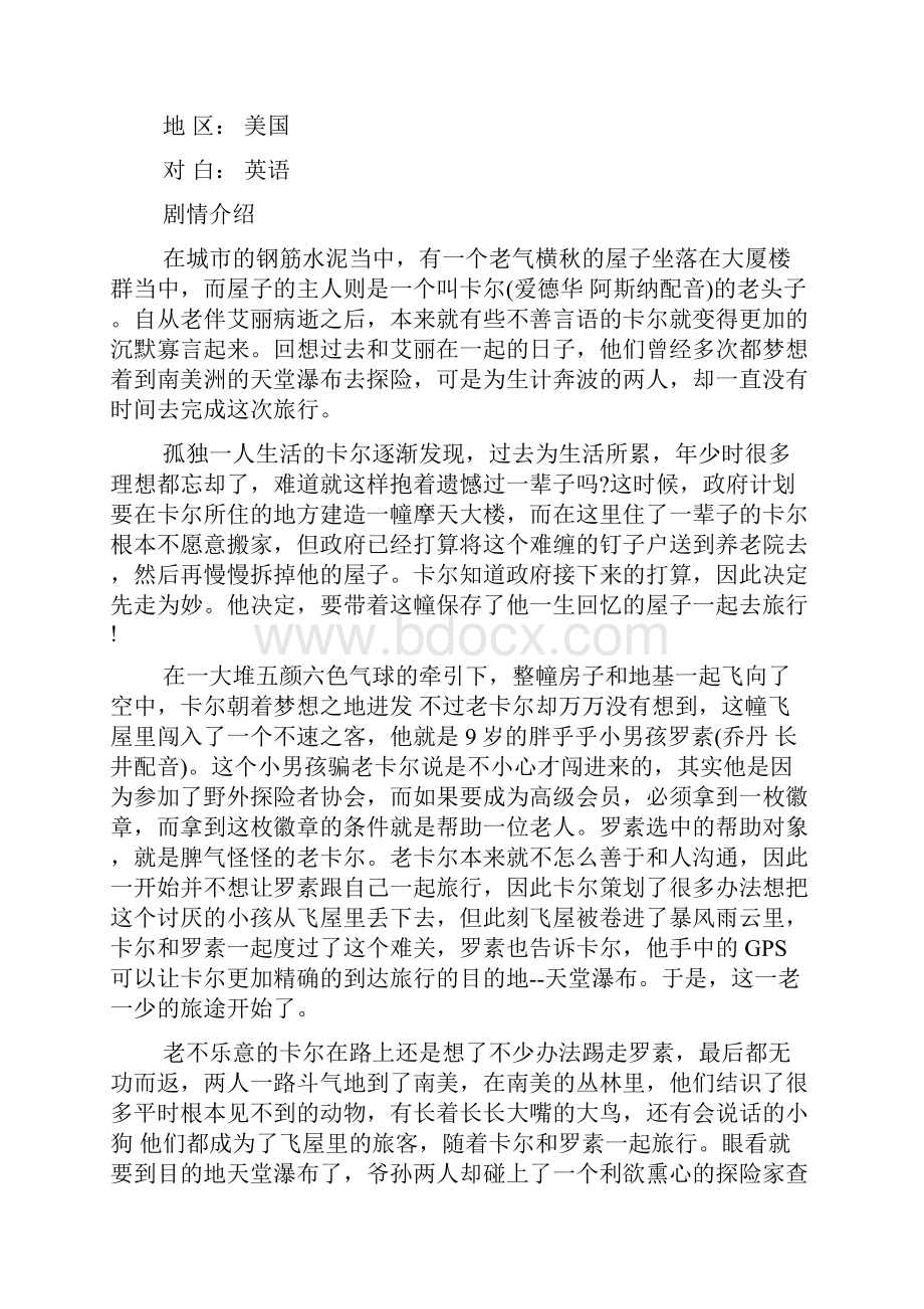 全球十大经典喜剧电影排.docx_第2页