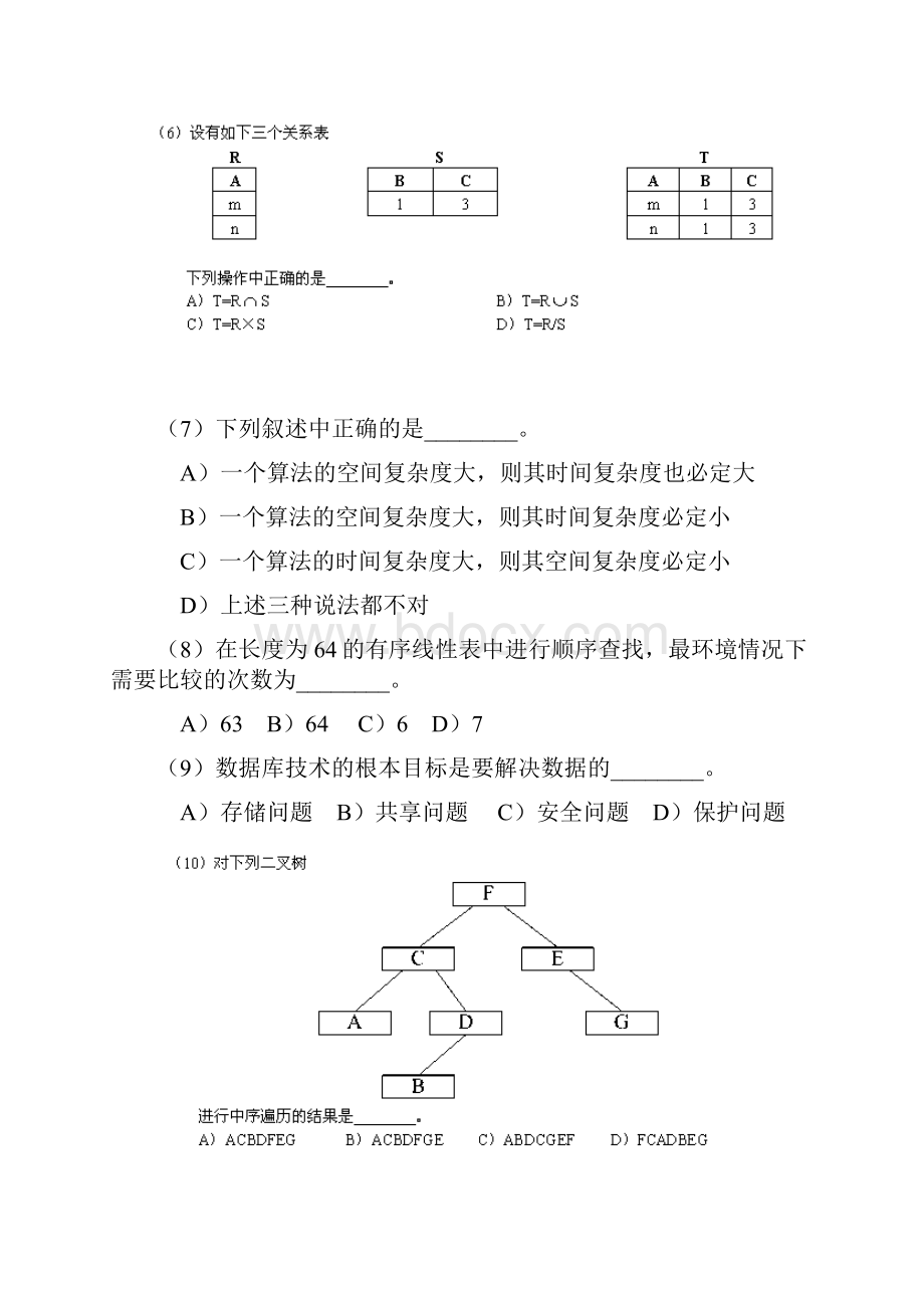 二级C真题.docx_第2页