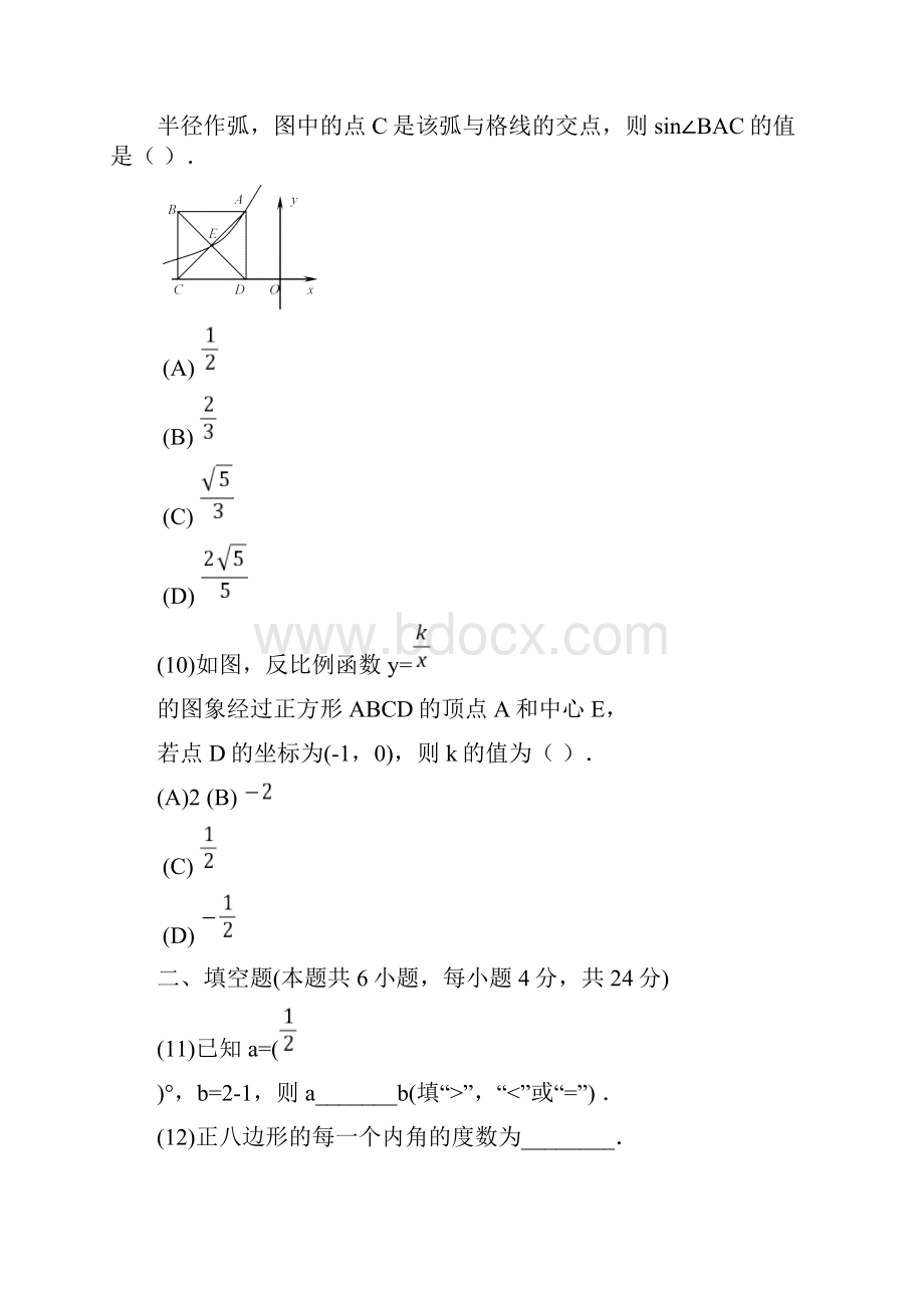 泉州质检数学试题及答案.docx_第3页