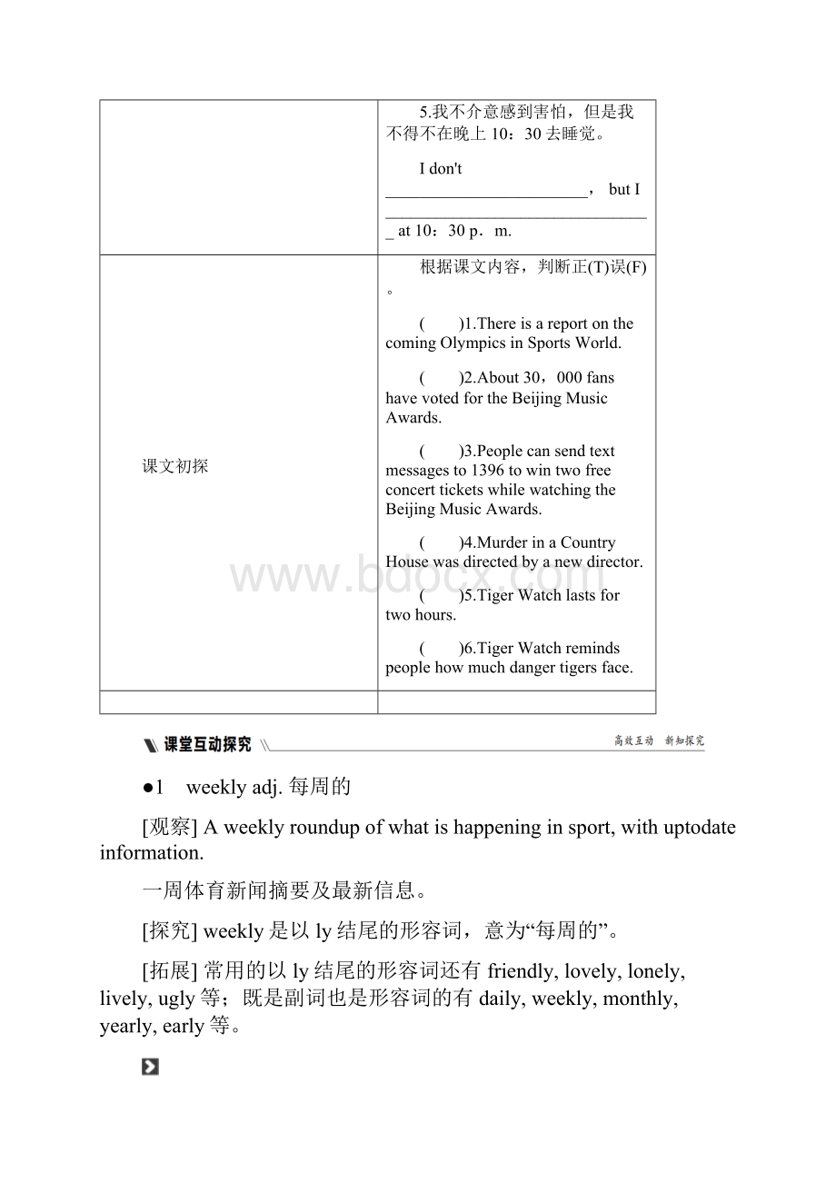 秋九年级英语上册 Unit 6 TV programmes Period 2 Reading同步练习 新版牛津版.docx_第3页