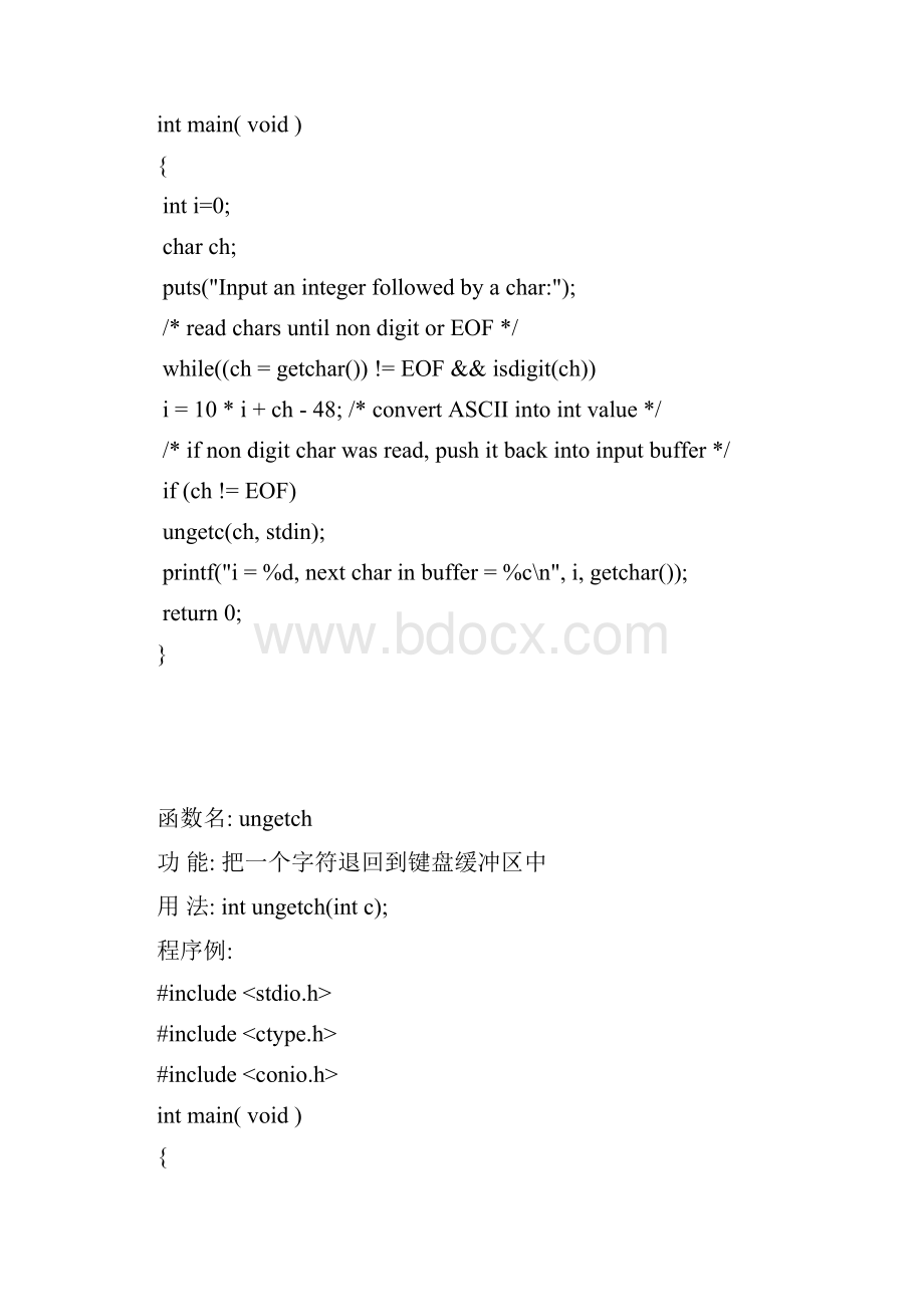 C语言函数.docx_第2页