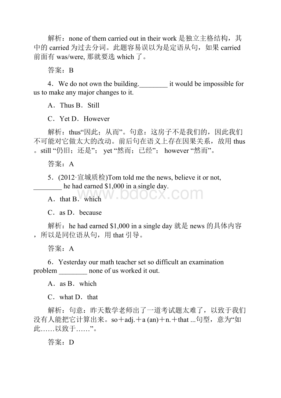 高考英语复习 Unit4 Astronomy the science of the stars专题练习 新人教版必修3.docx_第2页