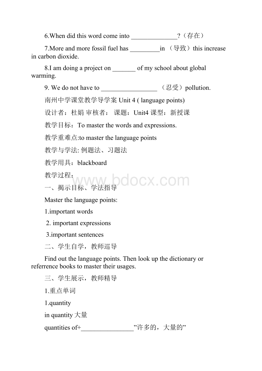 人教新课标选修六 Unit 4 Global warming课堂教学导学案.docx_第3页