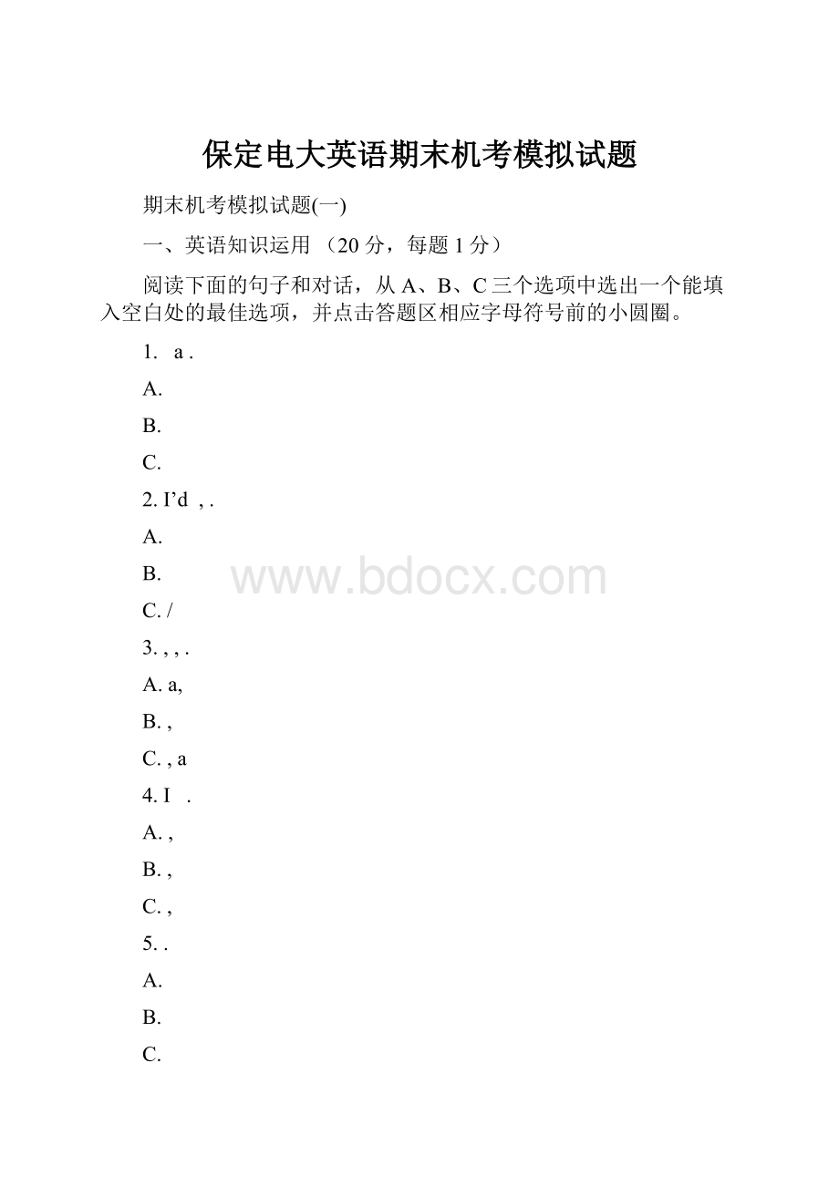 保定电大英语期末机考模拟试题.docx