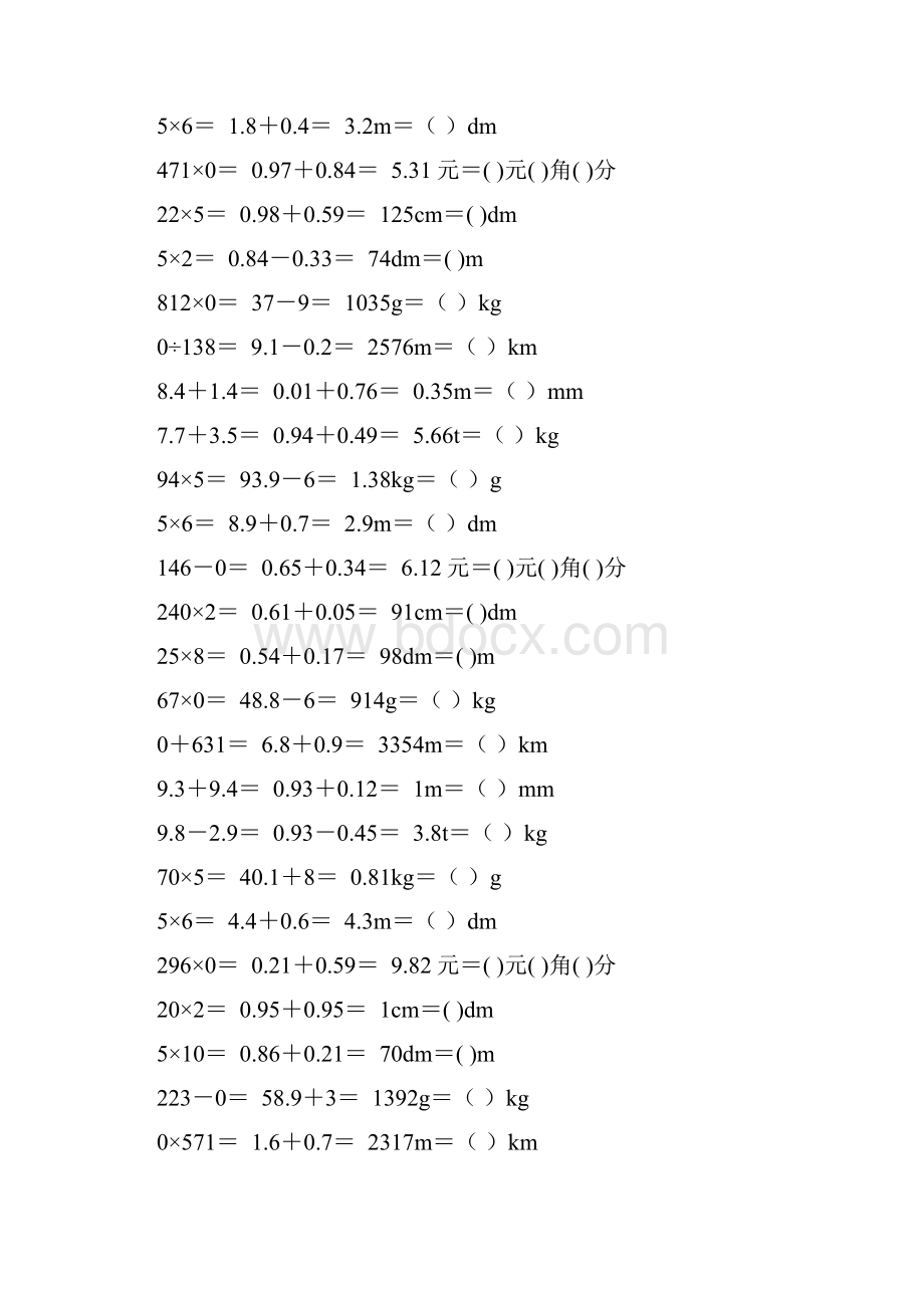 人教版四年级数学下册口算专项复习 22.docx_第3页