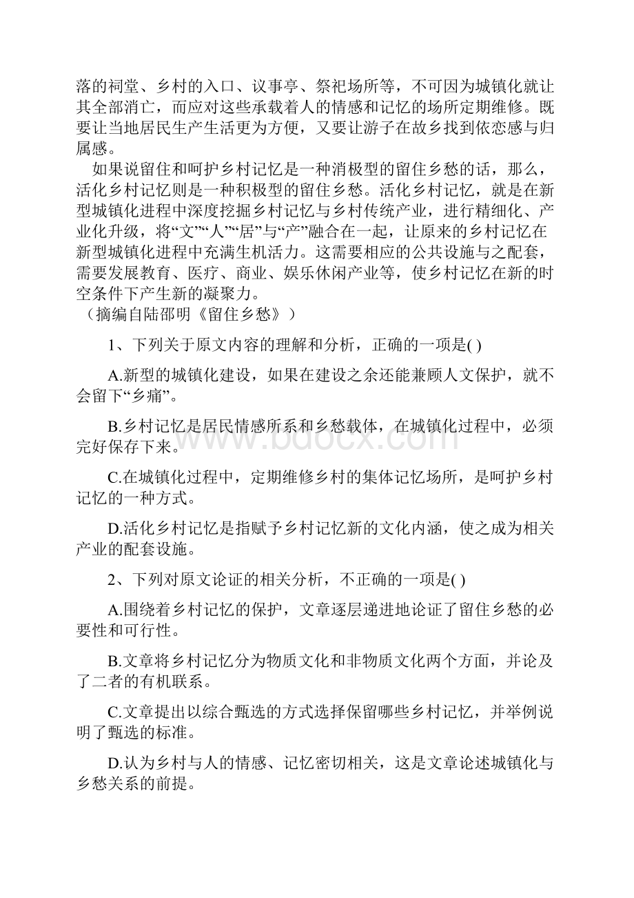 河南省鹤壁市高级中学学年高一上学期第六次双周练语文试题 Word版含答案.docx_第2页