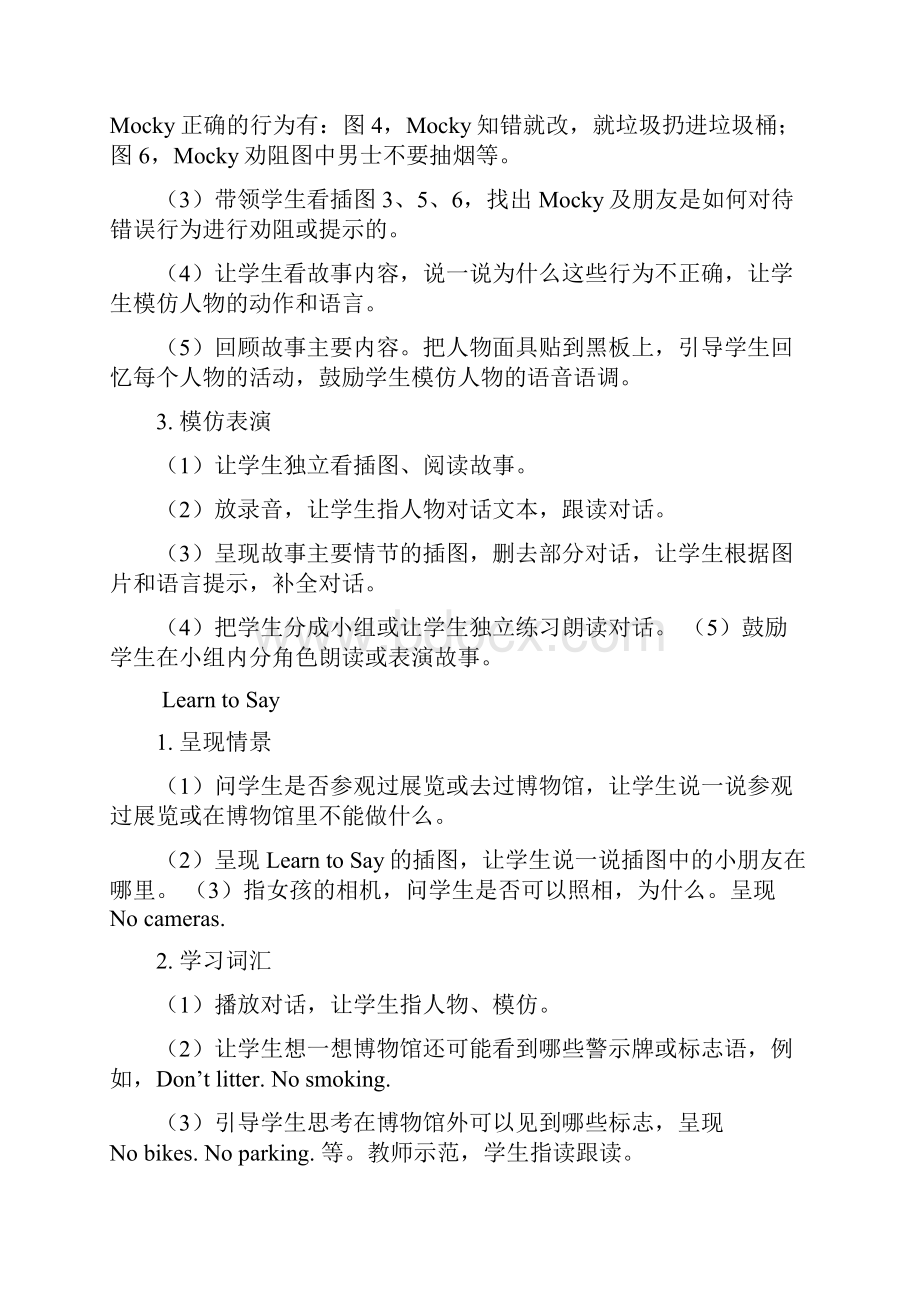 北师大版三起四年级英语上册全册教案.docx_第2页