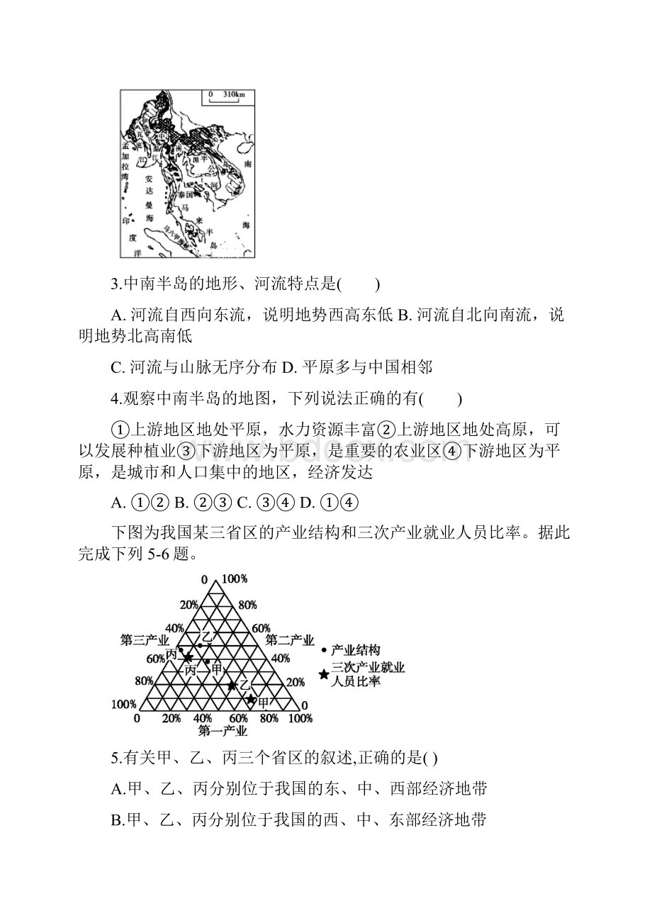 安徽省滁州市定远县育才学校学年高二地理上学期期中试题实验班12170212.docx_第2页