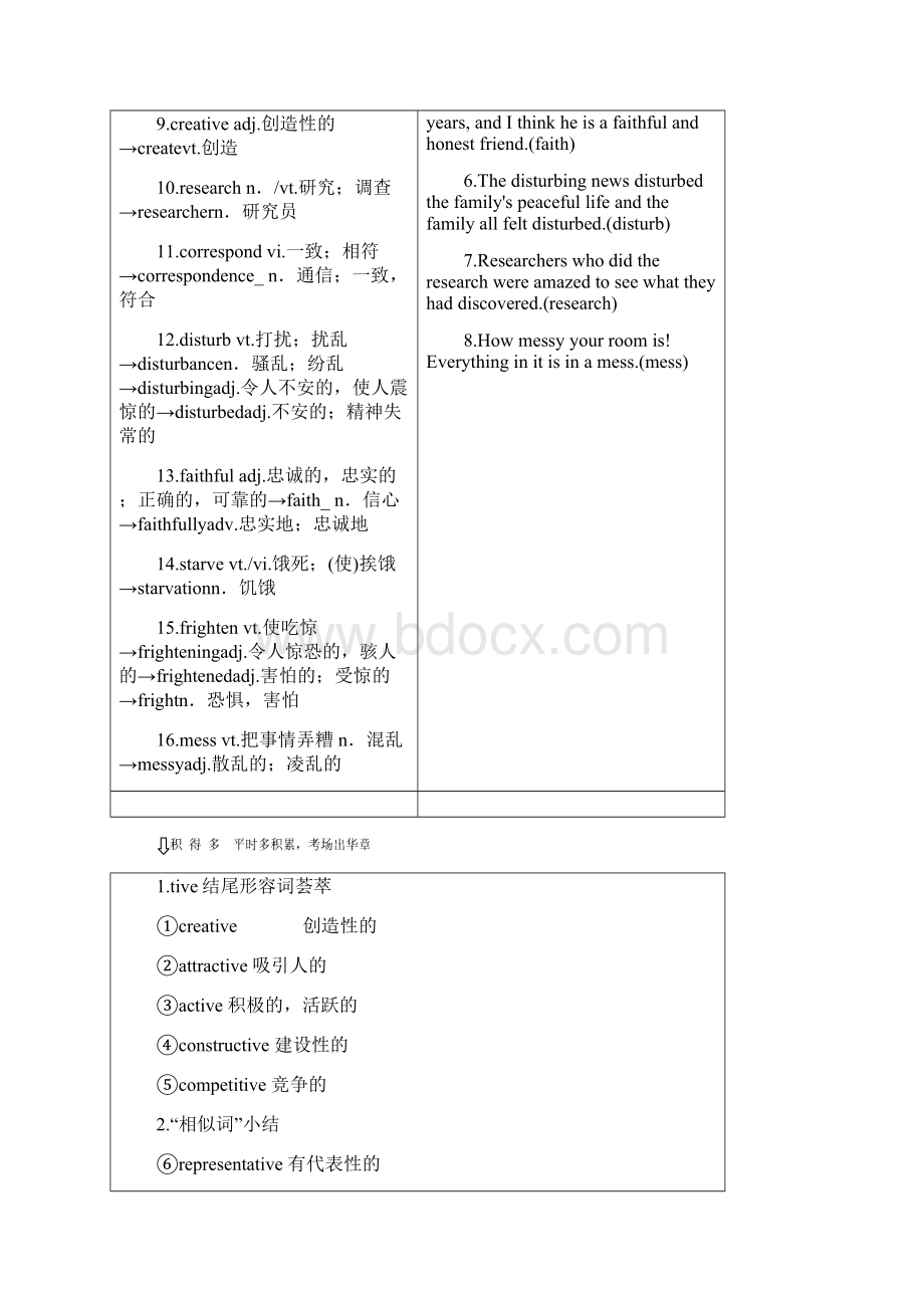 届高考英语一轮复习Unit3FestivalsandCelebrations学案重庆大学版必修3.docx_第2页