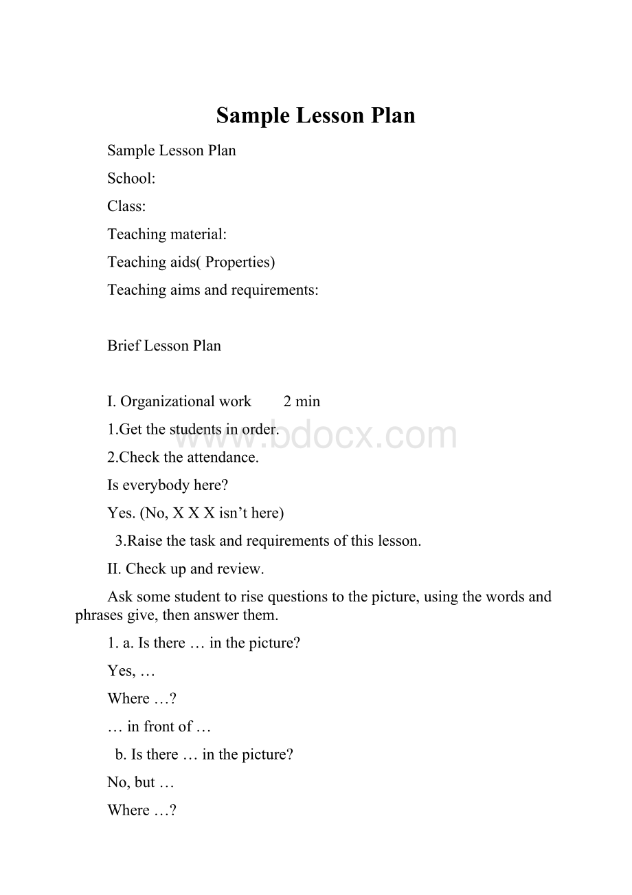 Sample Lesson Plan.docx_第1页