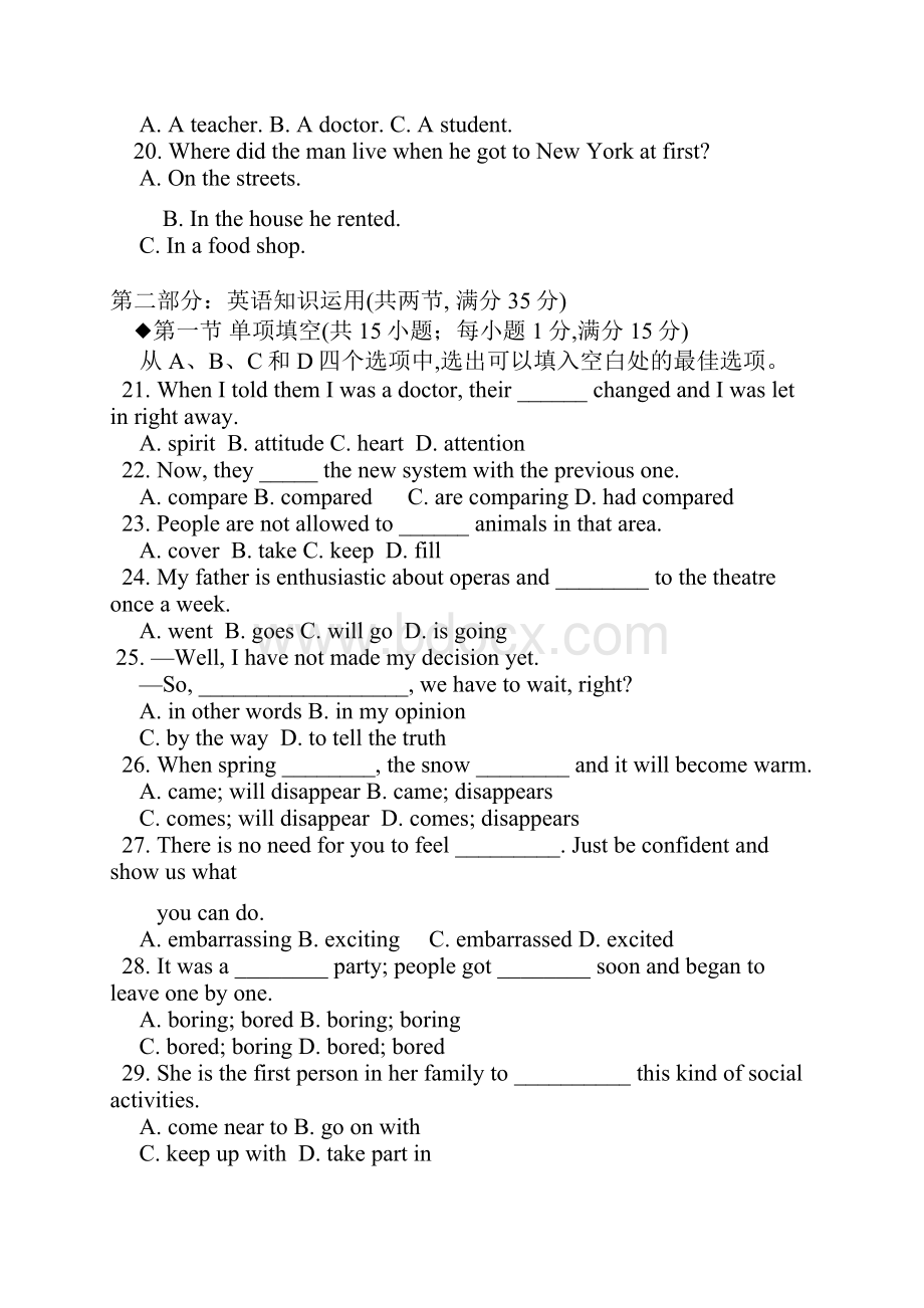 外研版必修一英语Module1单元测试题答案.docx_第3页