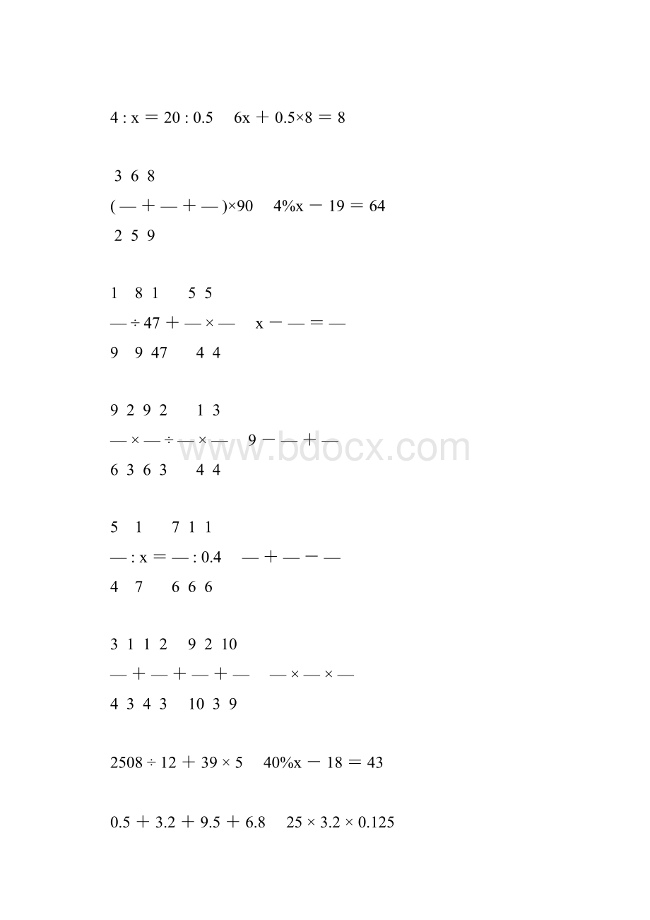 新编小学六年级数学毕业考试计算题专项复习 19.docx_第2页