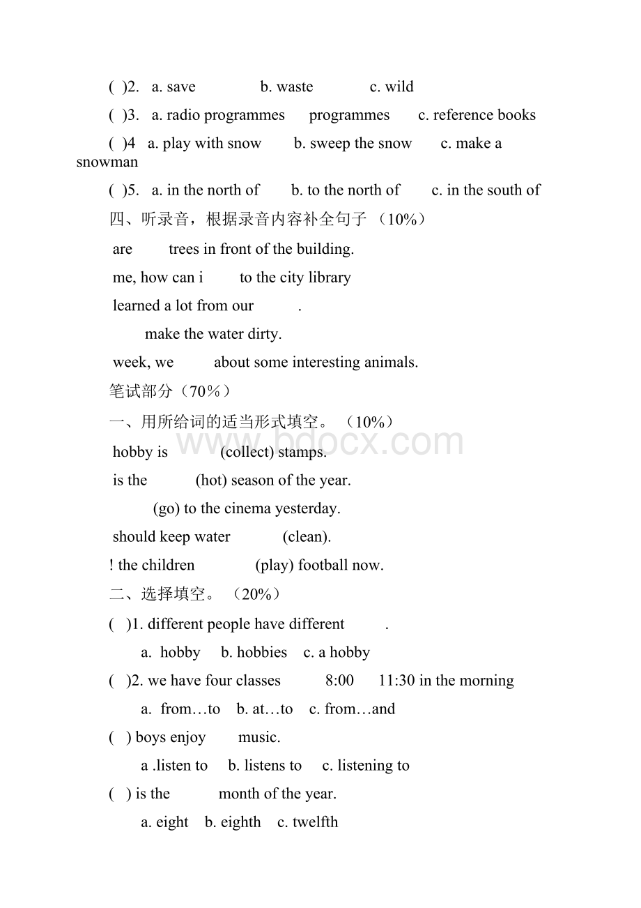 人教PEP版小学六年级英语下册期末测试题及答案听力材料.docx_第2页