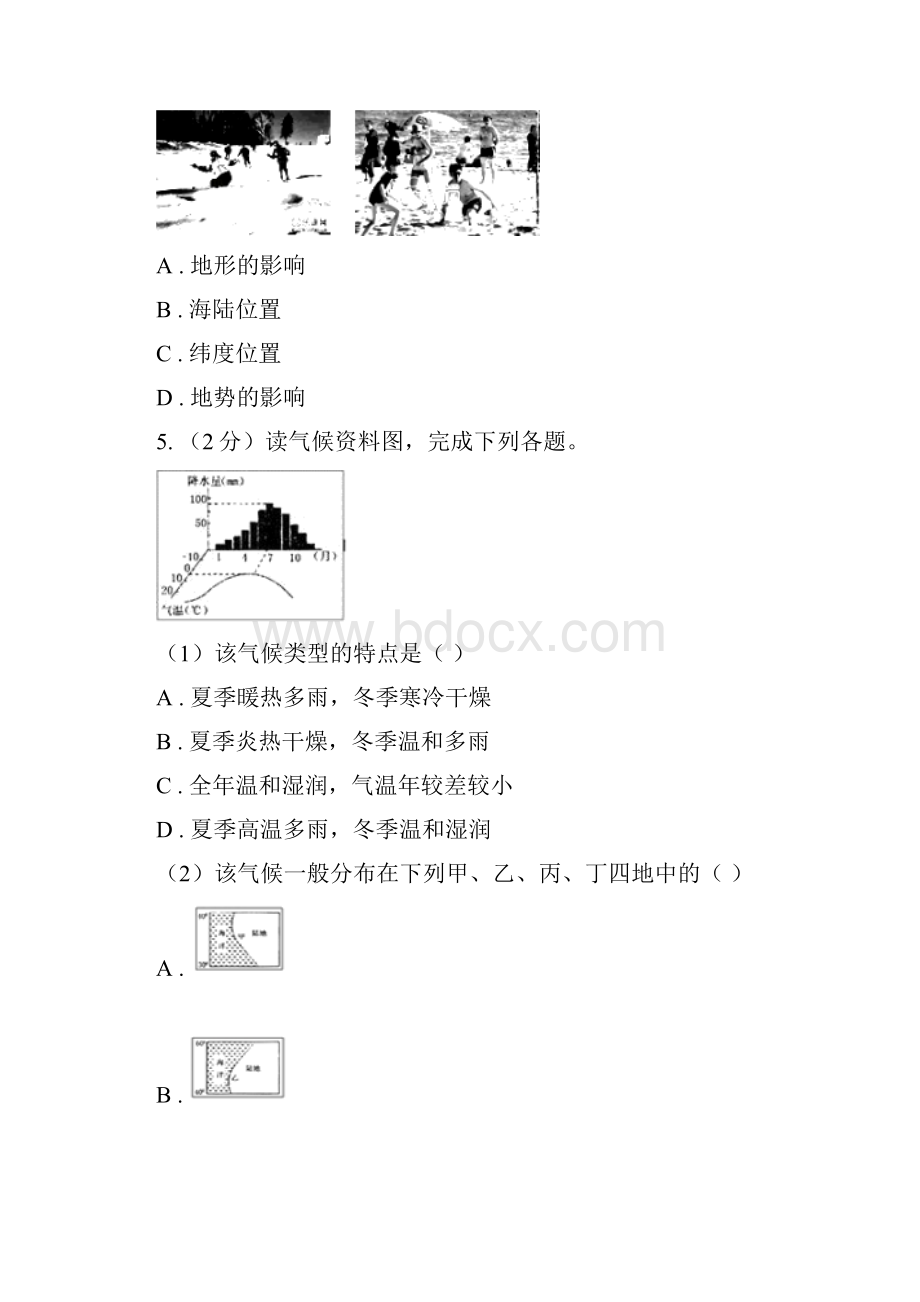 沪教版中考地理一轮复习专题05 天气与气候C卷.docx_第2页