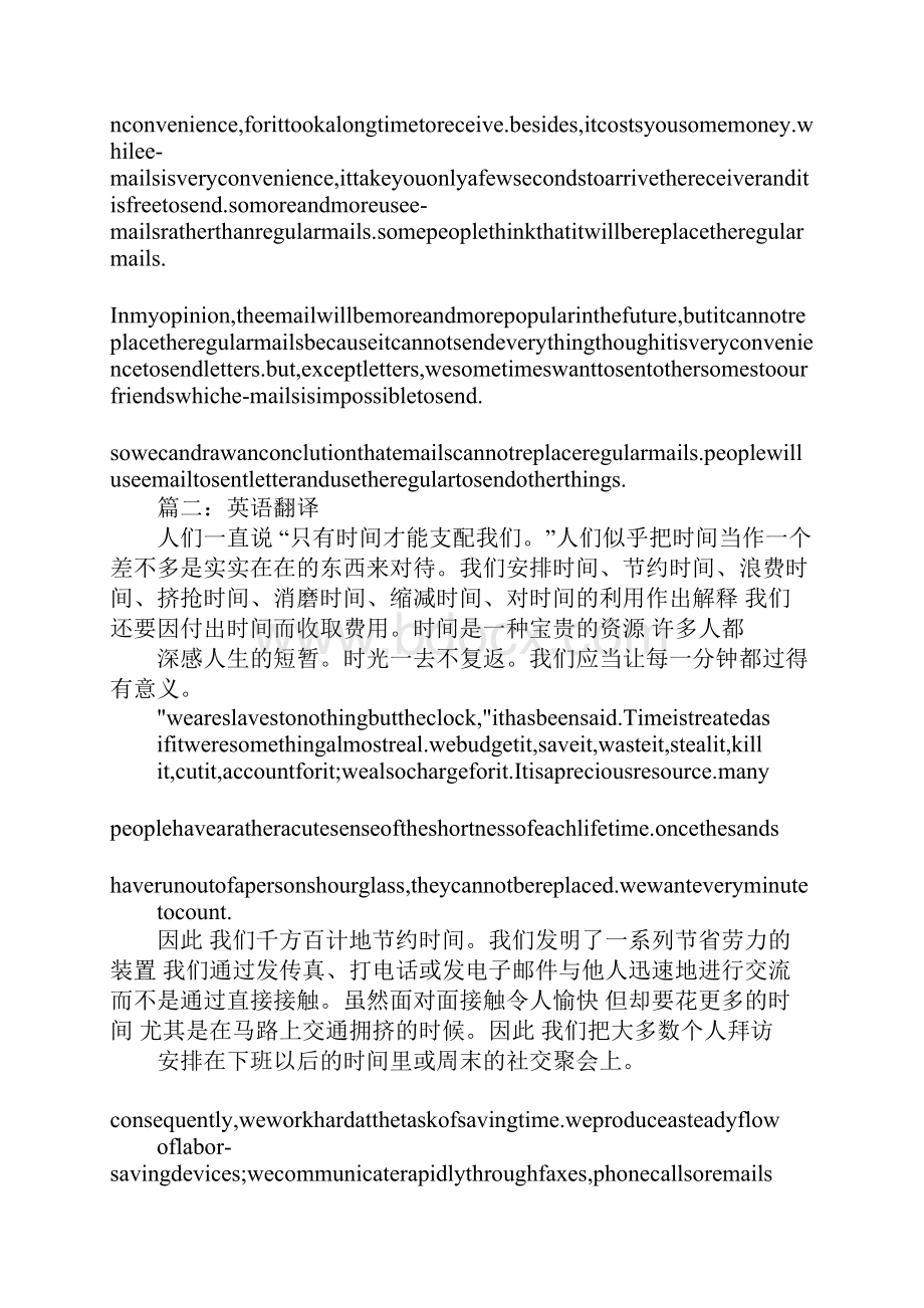 我的周末计划用英文翻译.docx_第2页