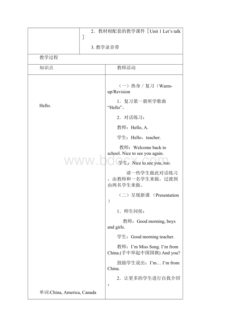 pep版三年级下册英语unit1教案.docx_第3页