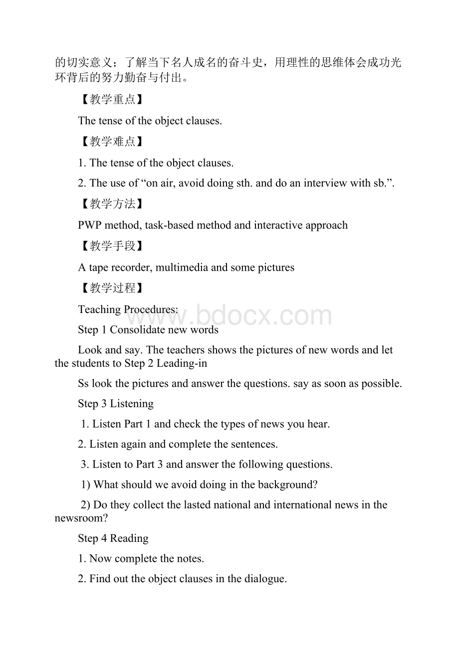 外研版八年级英语下全册精品教案Module 10 On the radio 教案.docx_第2页