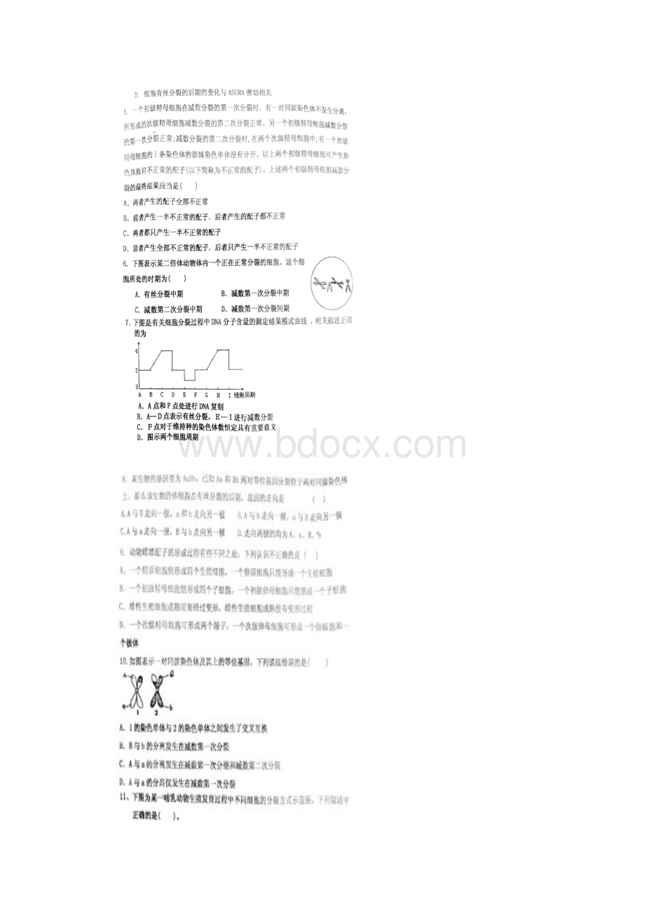 高一生物月考试题扫描版.docx_第2页