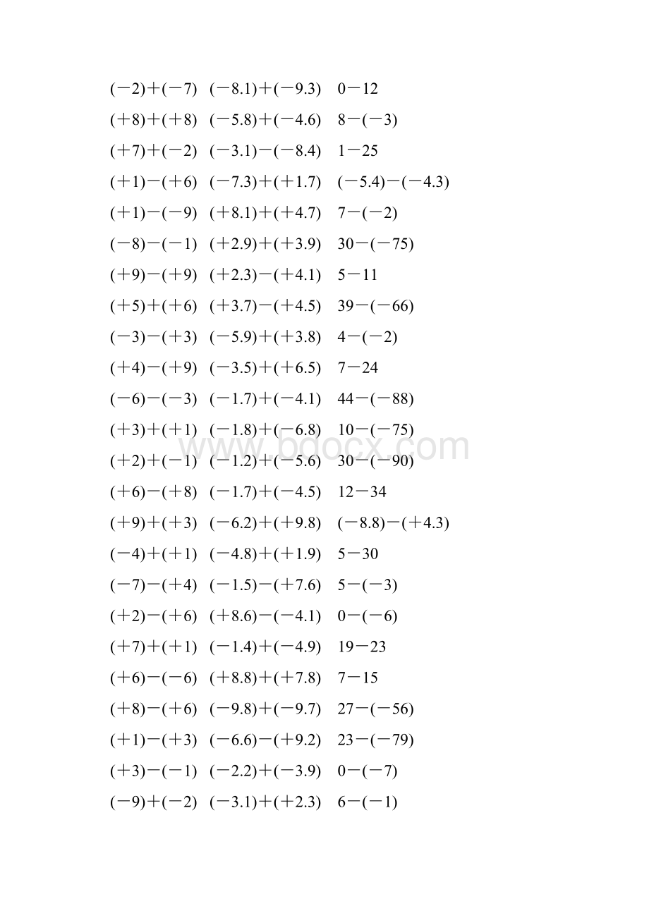 人教版七年级数学上册有理数加减法计算题 911.docx_第3页