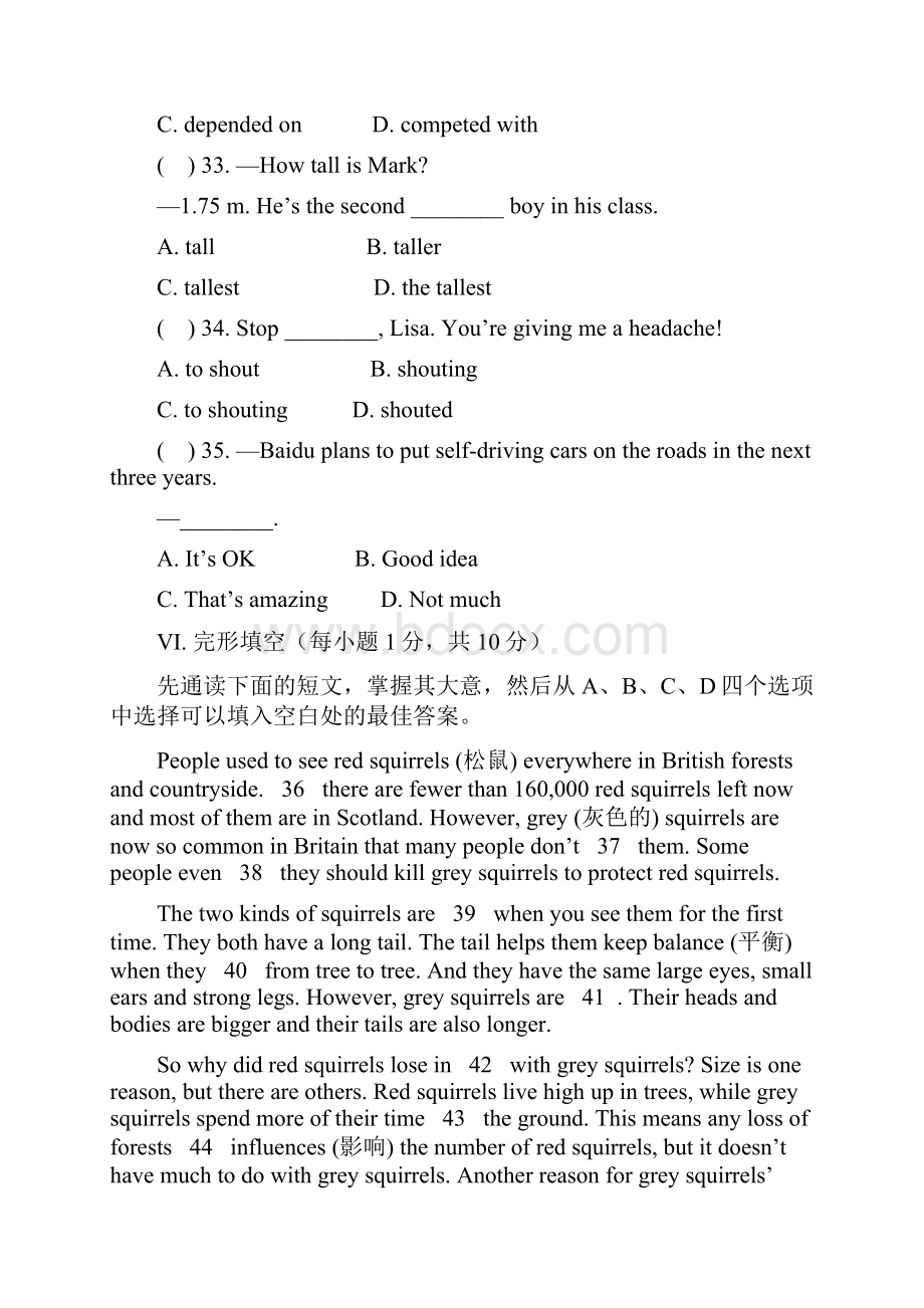 人教新目标版八年级英语下册Unit7Whatsthehighestmountainintheworld测试题1.docx_第3页