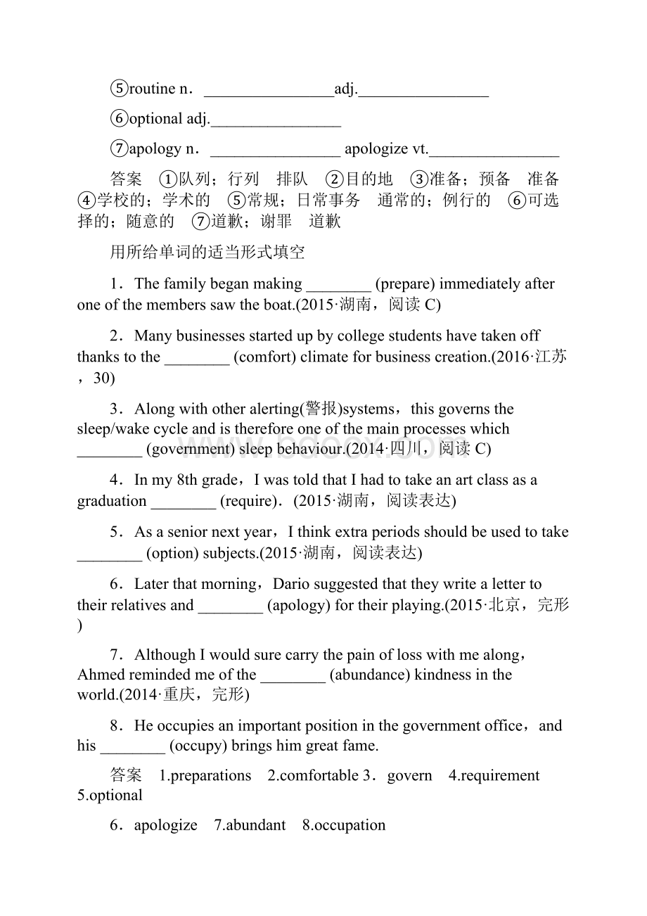 版高考英语人教通用大一轮复习教师用书选修七Unit5TravellingabroadWord版含答案.docx_第2页