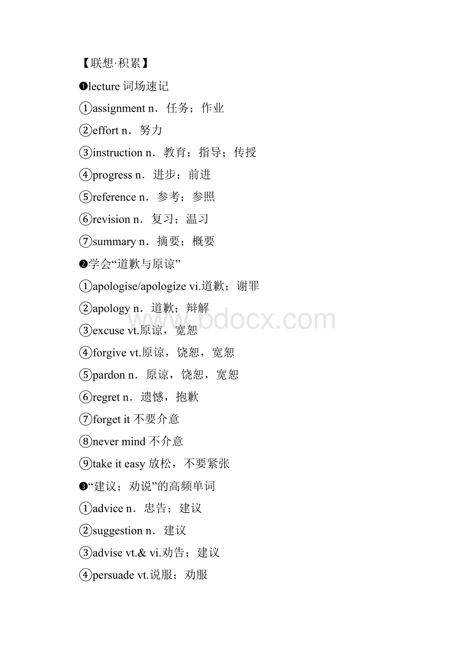 版高考英语人教通用大一轮复习教师用书选修七Unit5TravellingabroadWord版含答案.docx_第3页