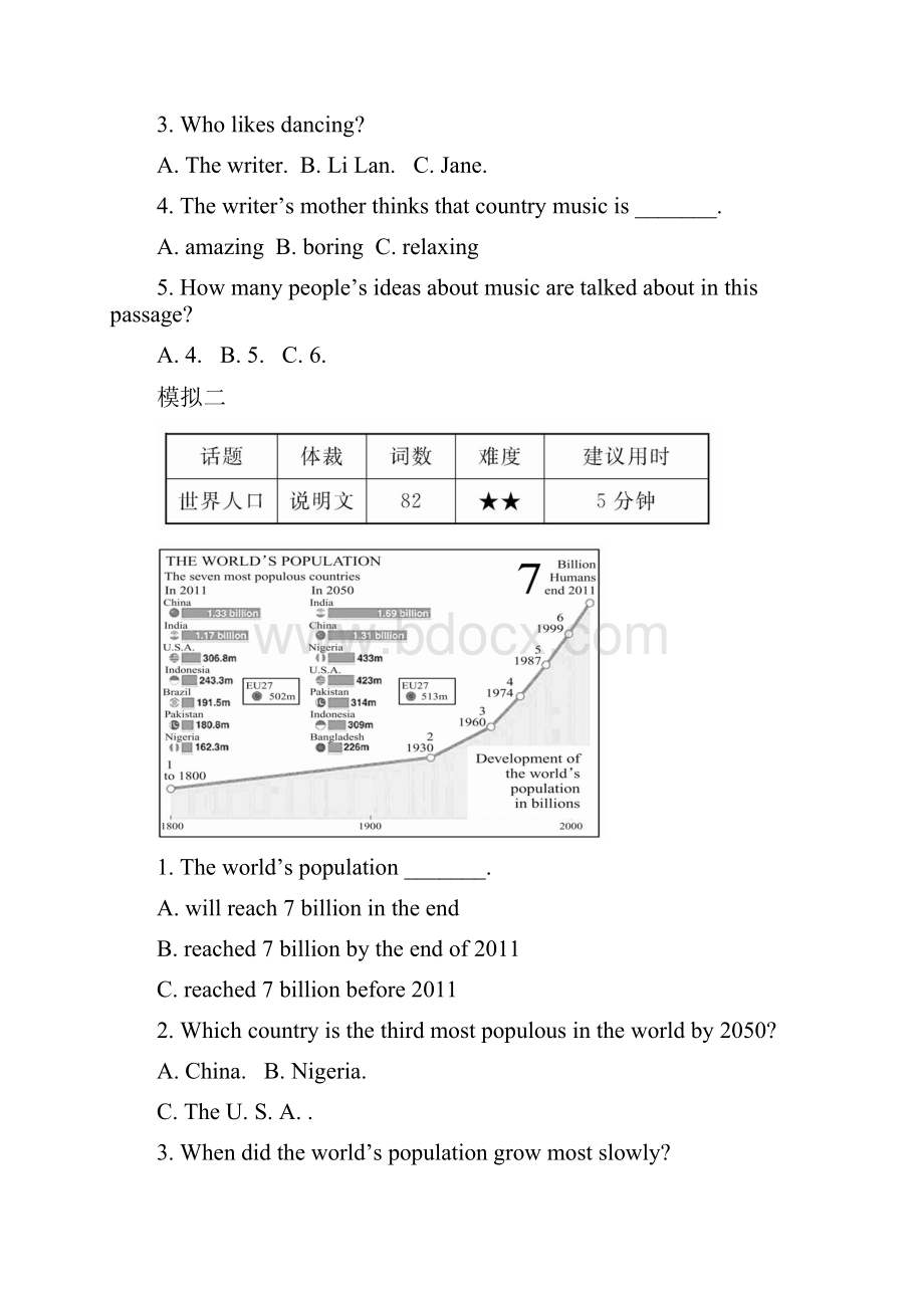 中考英语精练精析 专题综合检测四 人教新目标版 21.docx_第2页