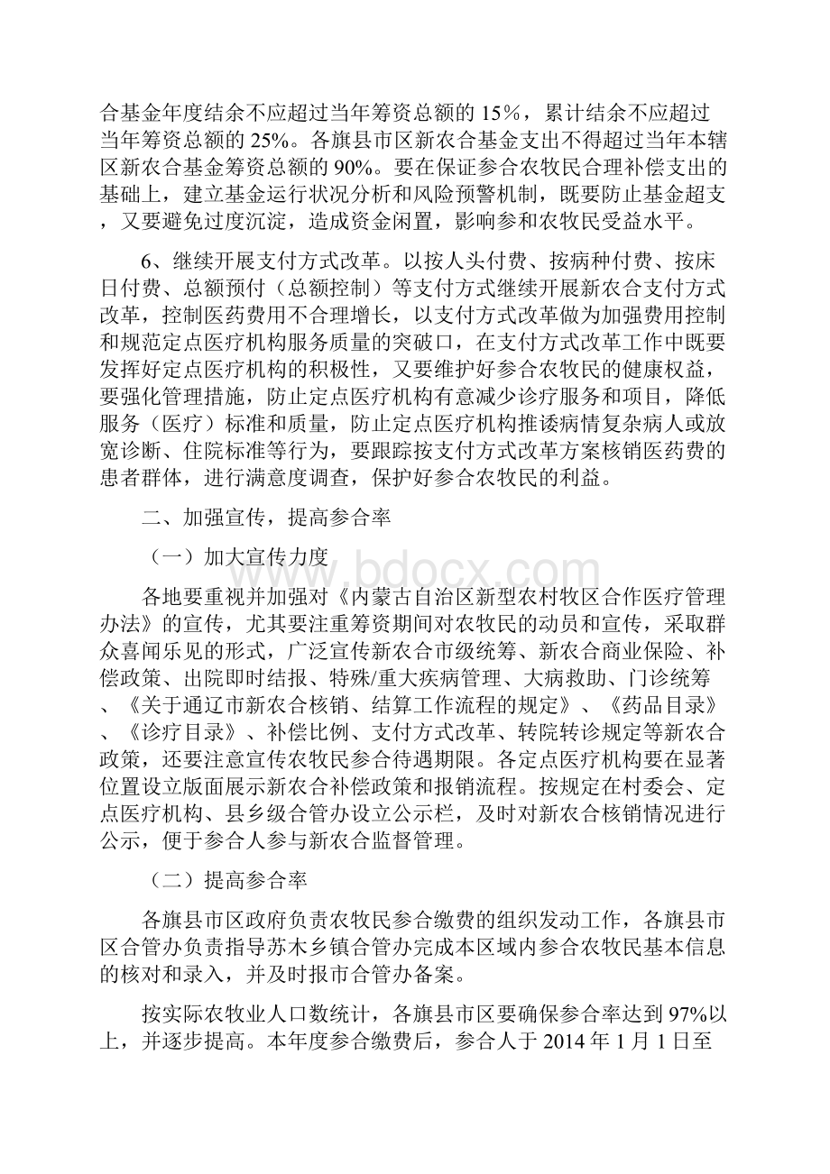 补偿实施方案.docx_第3页