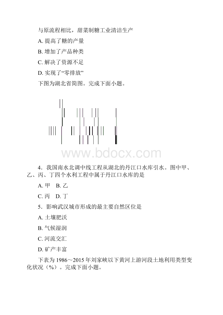 浙江省绍兴市高三选考科目适应性考试地理解析.docx_第2页